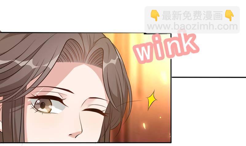 《凤命为凰》第5话 想请陛下赐婚！ 第24页