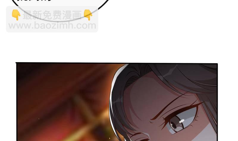 《凤命为凰》第5话 想请陛下赐婚！ 第31页