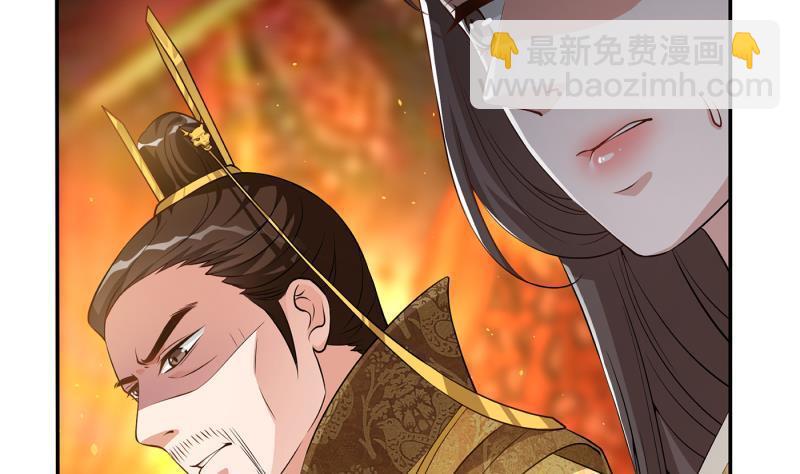 《凤命为凰》第5话 想请陛下赐婚！ 第32页