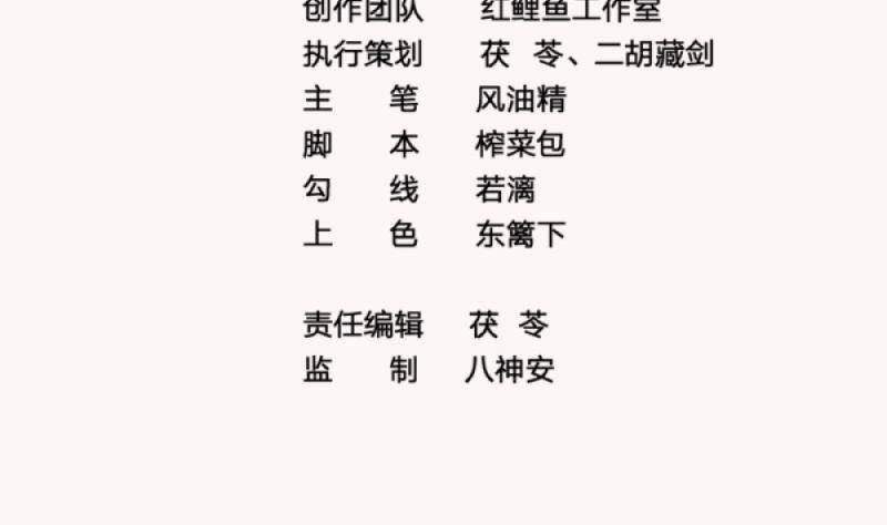 《凤命为凰》第5话 想请陛下赐婚！ 第4页