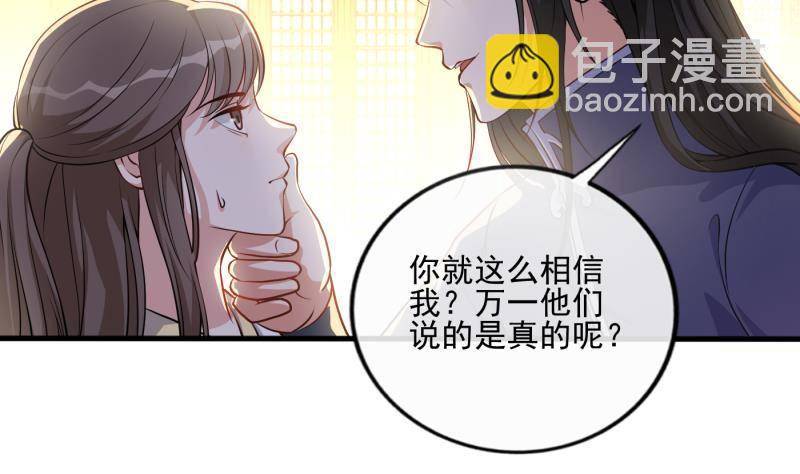 《凤命为凰》第4话 演技浮夸却管用！ 第19页