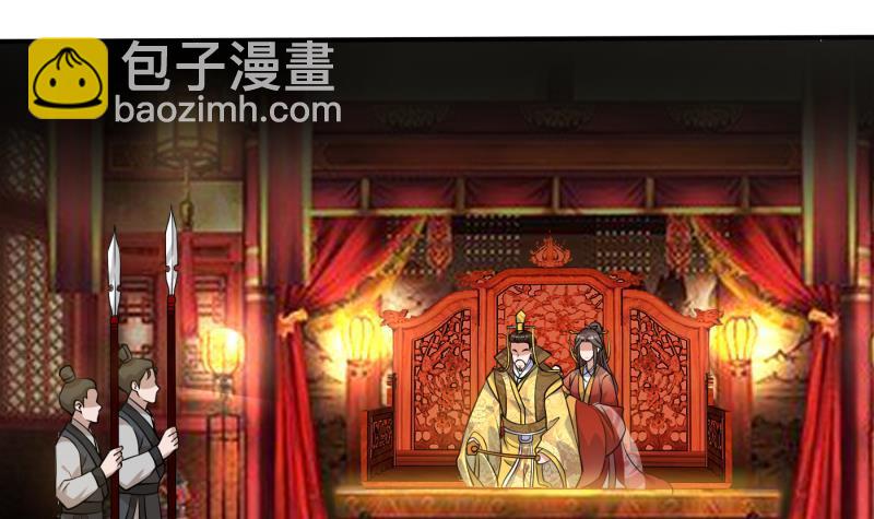 《凤命为凰》第4话 演技浮夸却管用！ 第36页