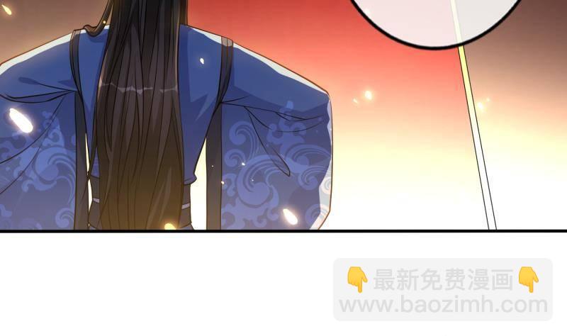 《凤命为凰》第4话 演技浮夸却管用！ 第38页