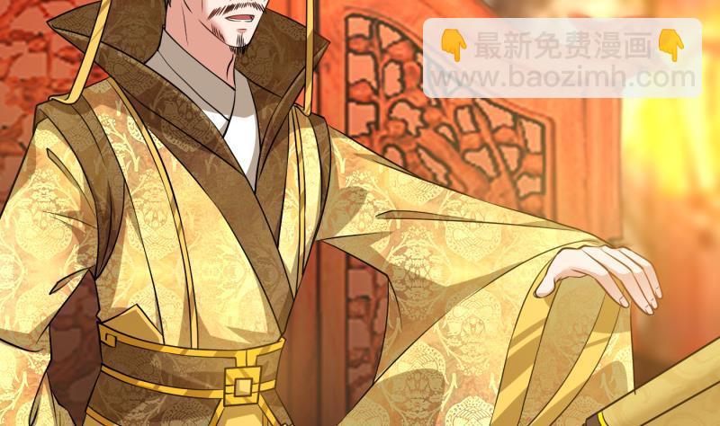 《凤命为凰》第4话 演技浮夸却管用！ 第44页