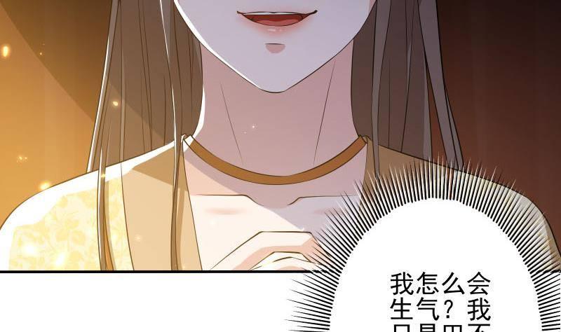《凤命为凰》第7话 灯会遇险 第13页