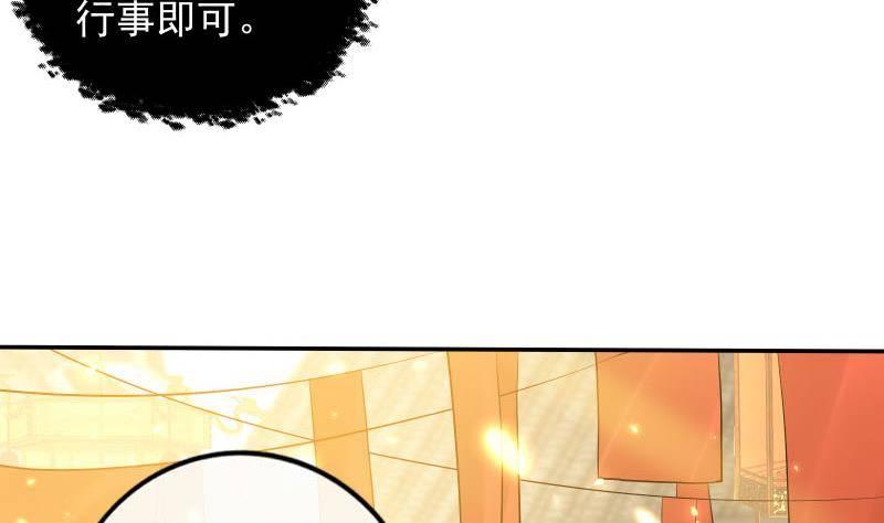 《凤命为凰》第7话 灯会遇险 第16页