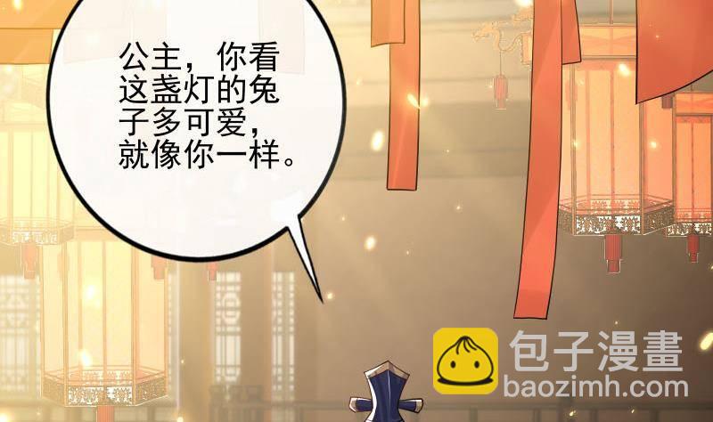 《凤命为凰》第7话 灯会遇险 第17页