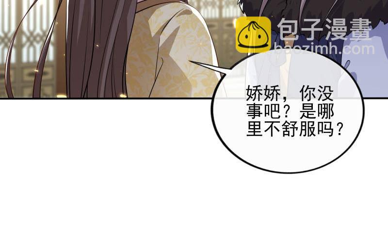 《凤命为凰》第7话 灯会遇险 第26页