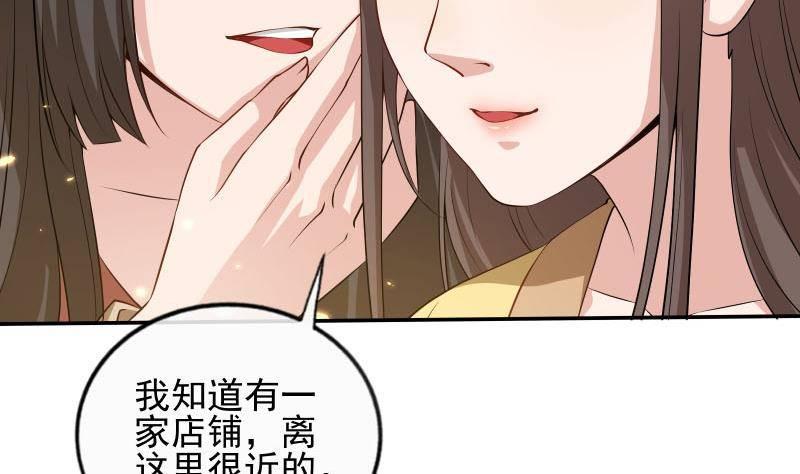 《凤命为凰》第7话 灯会遇险 第29页