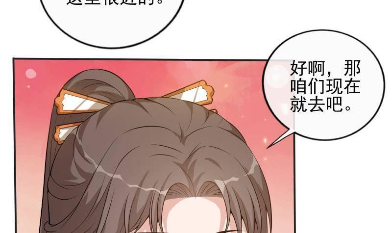 《凤命为凰》第7话 灯会遇险 第30页