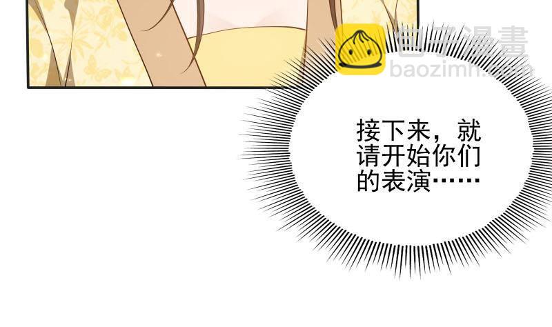 《凤命为凰》第7话 灯会遇险 第32页