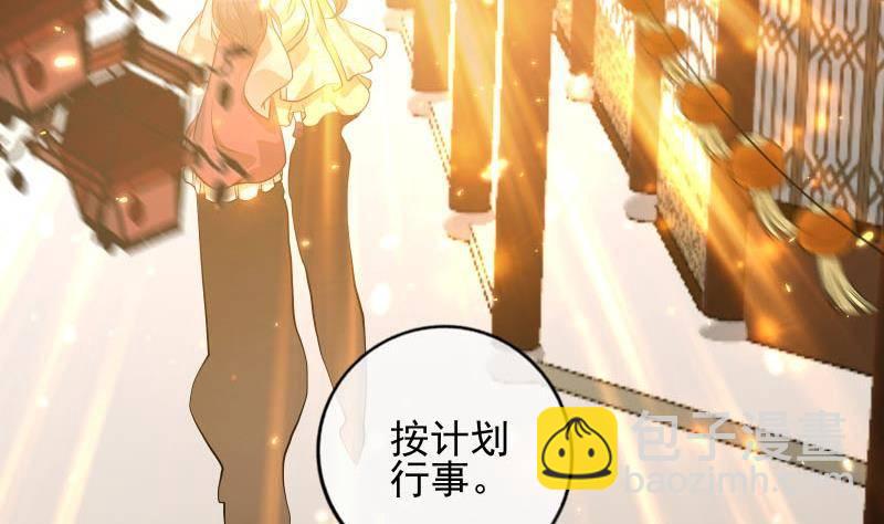 《凤命为凰》第7话 灯会遇险 第34页