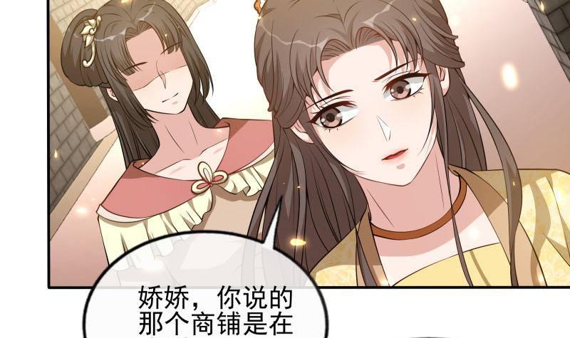 《凤命为凰》第7话 灯会遇险 第39页