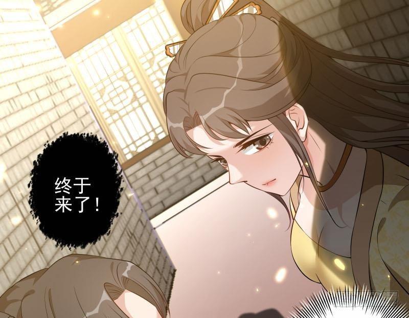 《凤命为凰》第7话 灯会遇险 第44页