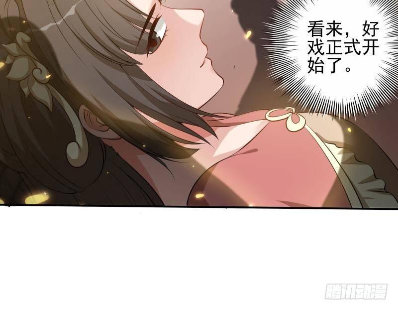 《凤命为凰》第7话 灯会遇险 第45页