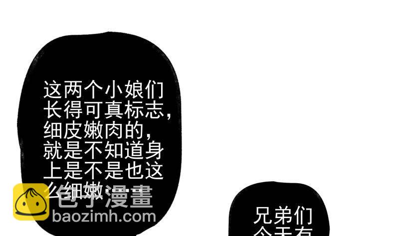 《凤命为凰》第7话 灯会遇险 第46页