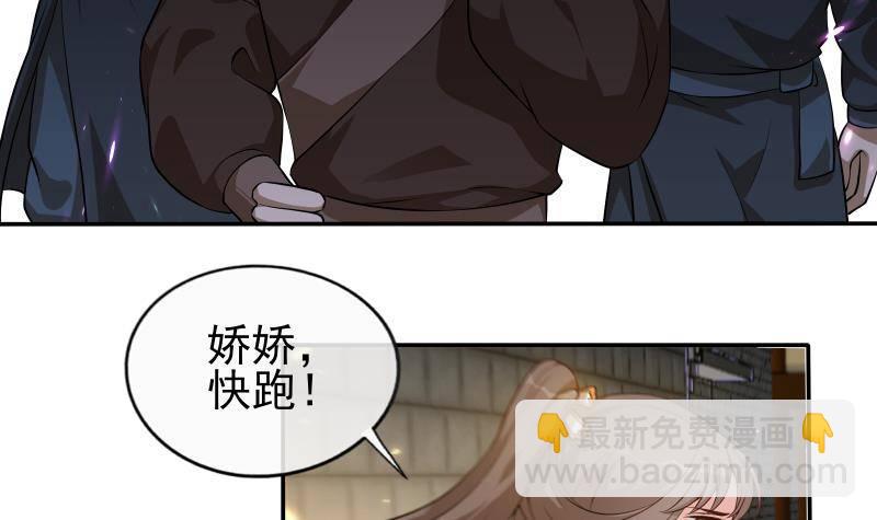 《凤命为凰》第7话 灯会遇险 第48页