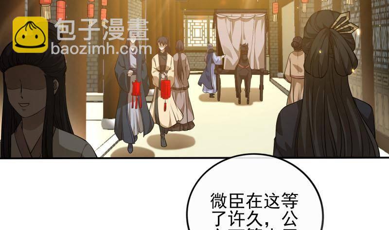 《凤命为凰》第7话 灯会遇险 第8页