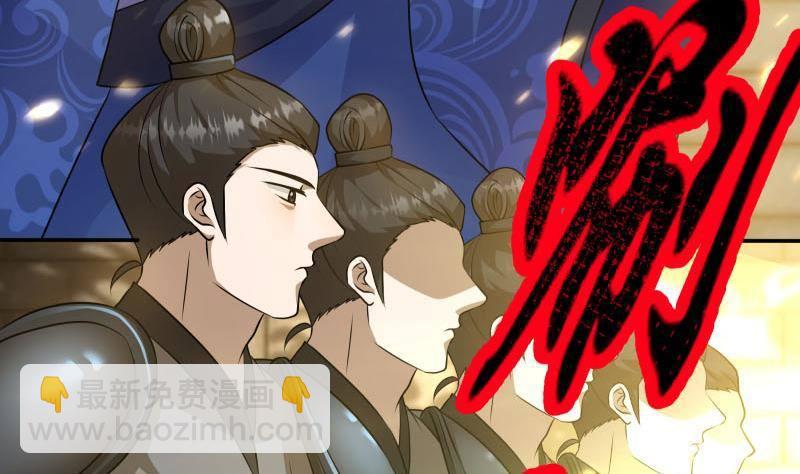 《凤命为凰》第10话 当众打脸！ 第11页