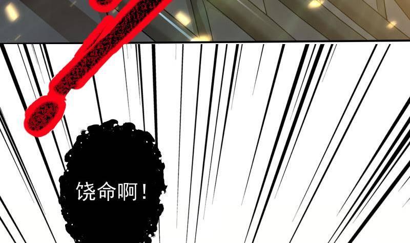 《凤命为凰》第10话 当众打脸！ 第13页
