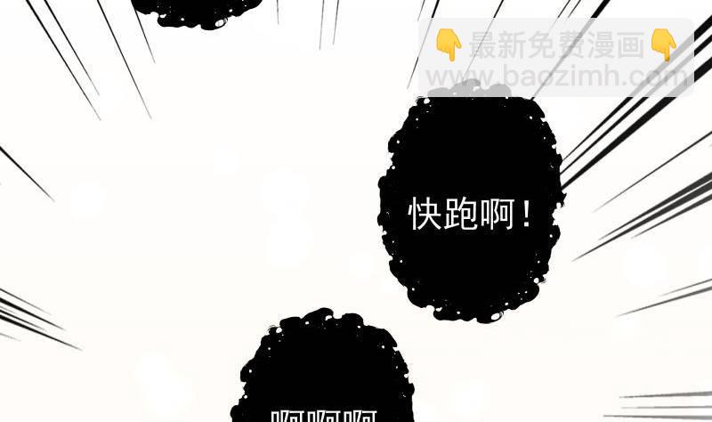 《凤命为凰》第10话 当众打脸！ 第14页
