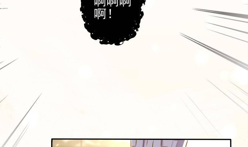 《凤命为凰》第10话 当众打脸！ 第15页