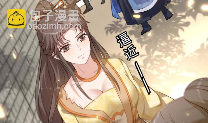 《凤命为凰》第10话 当众打脸！ 第45页