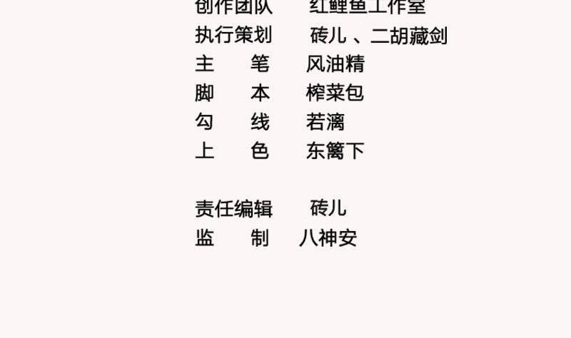 《凤命为凰》第10话 当众打脸！ 第4页