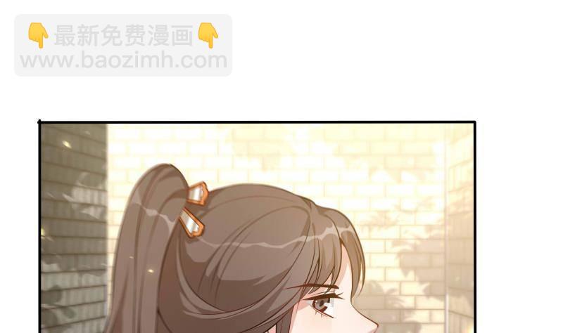 《凤命为凰》第11话 釜底抽薪 第26页