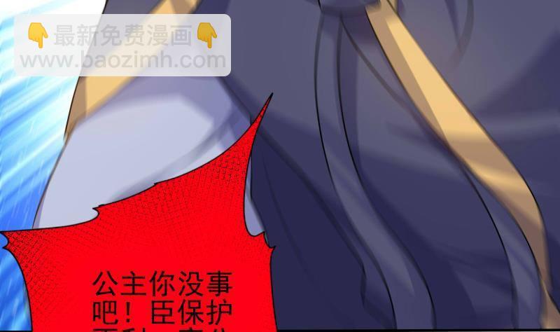 《凤命为凰》第11话 釜底抽薪 第34页