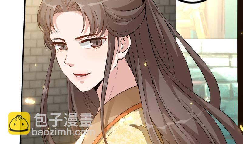 《凤命为凰》第11话 釜底抽薪 第47页