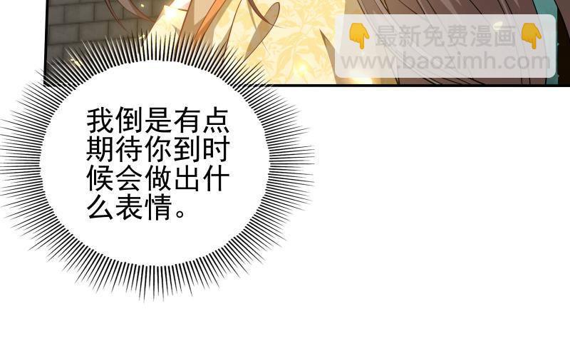 《凤命为凰》第11话 釜底抽薪 第48页