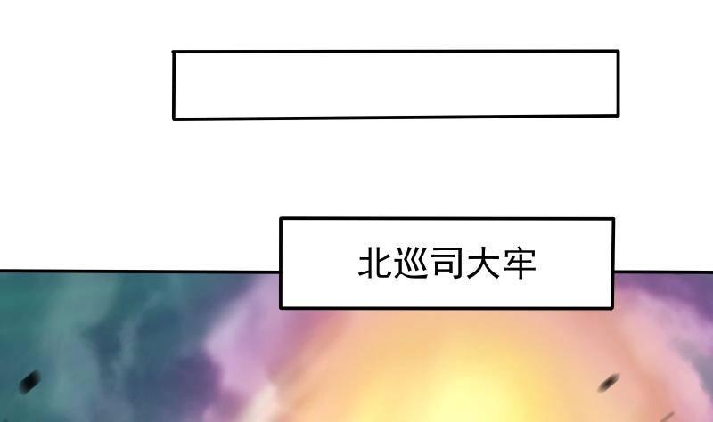 《凤命为凰》第11话 釜底抽薪 第49页