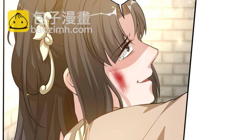 《凤命为凰》第11话 釜底抽薪 第9页