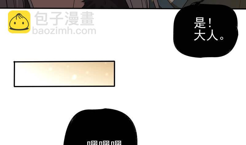 《凤命为凰》第8话 鱼死网破 第28页