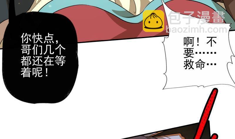 《凤命为凰》第8话 鱼死网破 第31页
