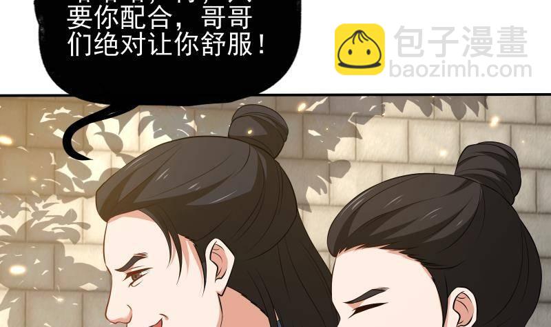 《凤命为凰》第8话 鱼死网破 第39页
