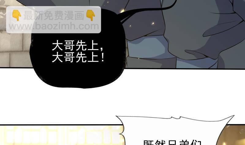 《凤命为凰》第8话 鱼死网破 第41页