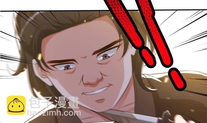 《凤命为凰》第8话 鱼死网破 第47页