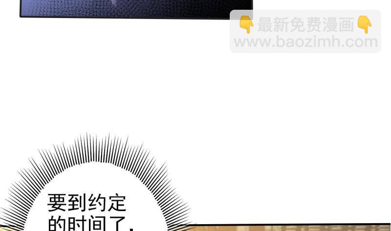 《凤命为凰》第8话 鱼死网破 第6页