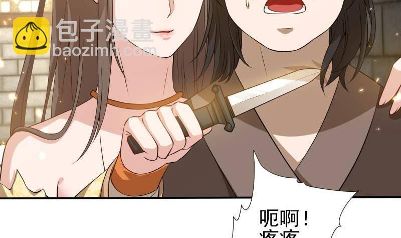 《凤命为凰》第9话 谁要扒我女人的衣服？ 第10页
