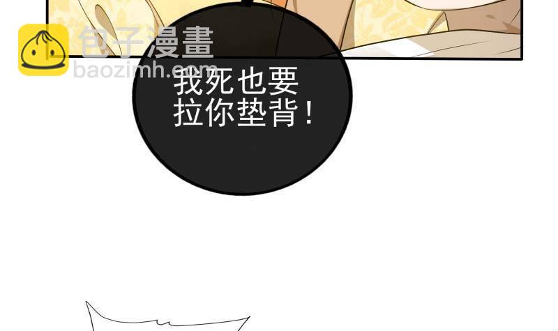 《凤命为凰》第9话 谁要扒我女人的衣服？ 第15页