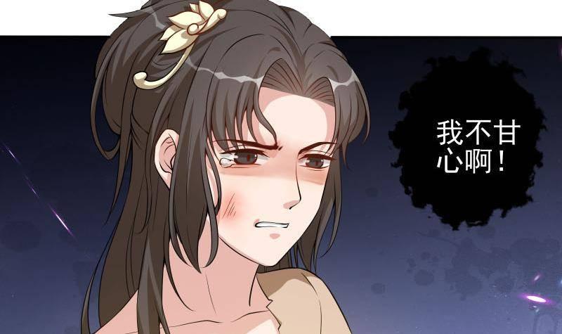 《凤命为凰》第9话 谁要扒我女人的衣服？ 第18页