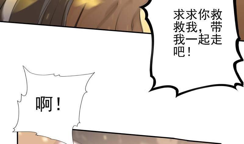 《凤命为凰》第9话 谁要扒我女人的衣服？ 第23页