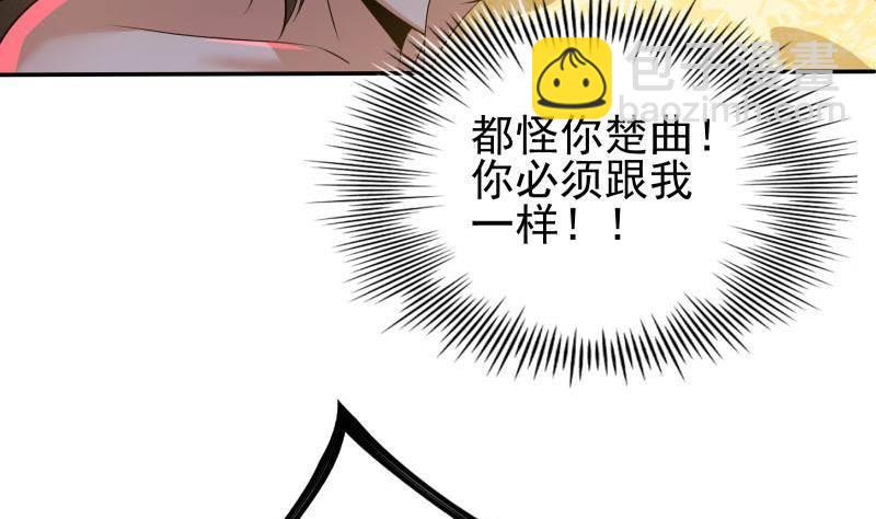 《凤命为凰》第9话 谁要扒我女人的衣服？ 第28页