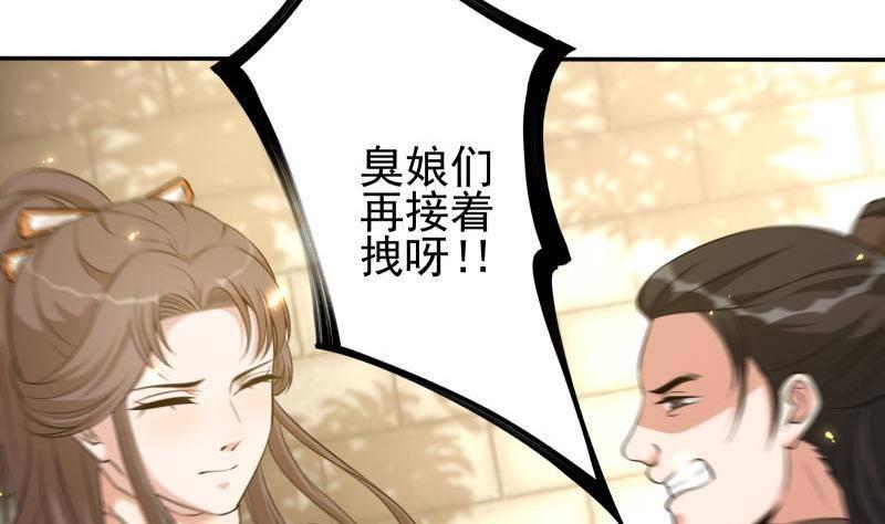 《凤命为凰》第9话 谁要扒我女人的衣服？ 第29页