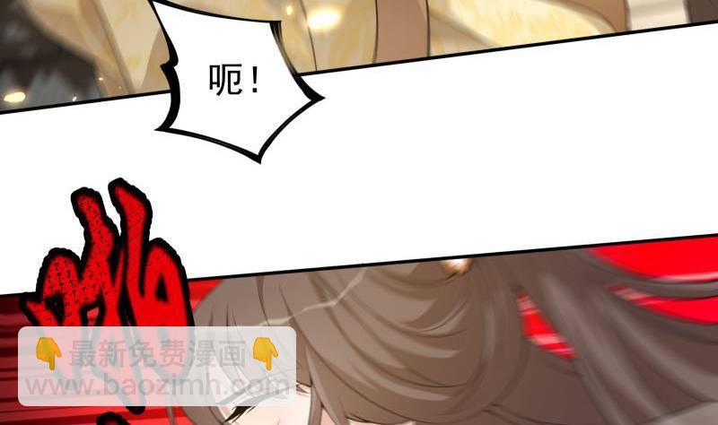 《凤命为凰》第9话 谁要扒我女人的衣服？ 第31页
