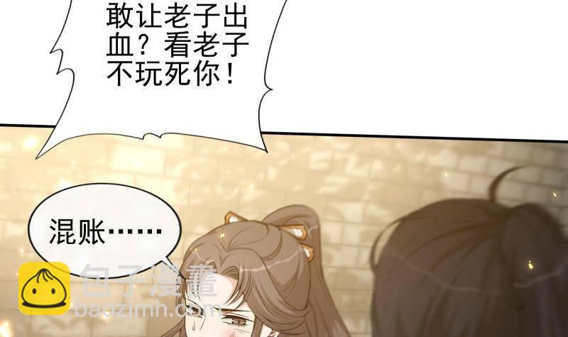 《凤命为凰》第9话 谁要扒我女人的衣服？ 第33页