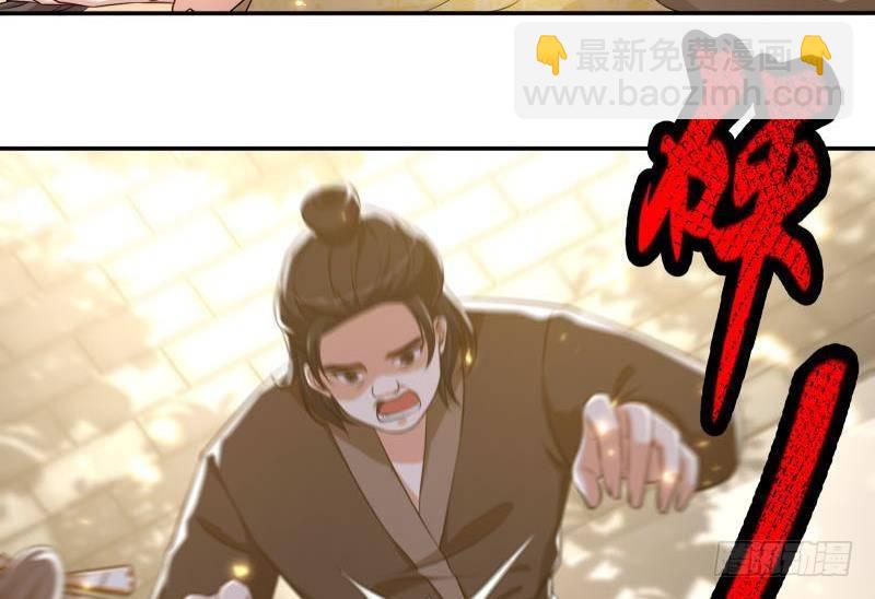《凤命为凰》第9话 谁要扒我女人的衣服？ 第40页