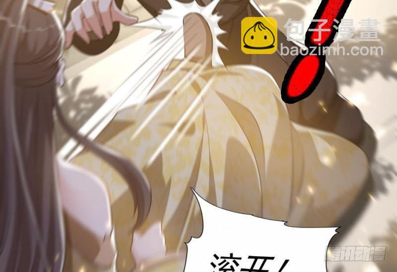 《凤命为凰》第9话 谁要扒我女人的衣服？ 第41页